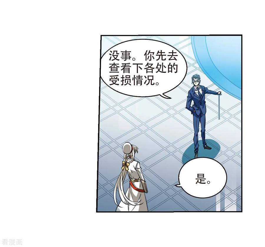 三眼哮天录432话 天道殊途1