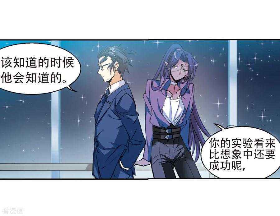 三眼哮天录432话 天道殊途1