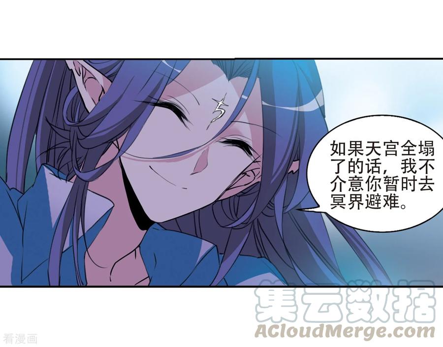 三眼哮天录432话 天道殊途1