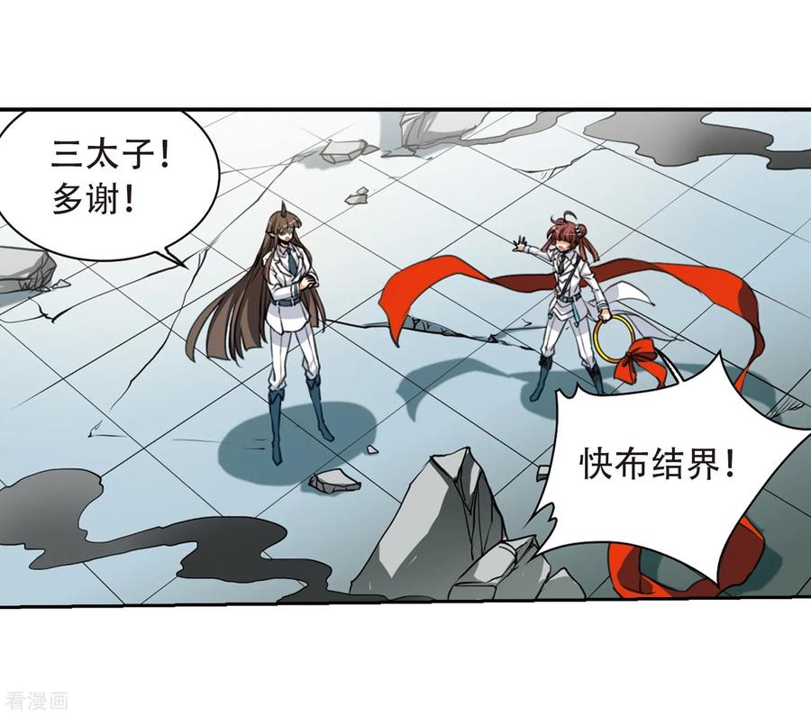 三眼哮天录432话 天道殊途1