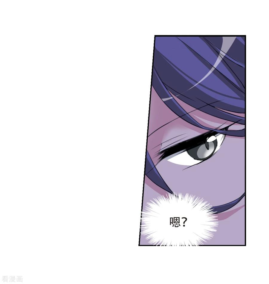 三眼哮天录433话 天道殊途2