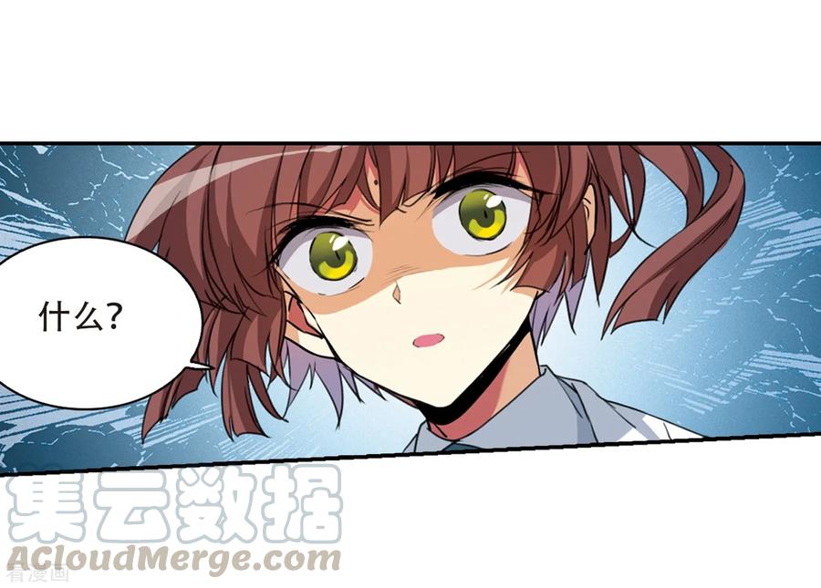 三眼哮天录434话 乾坤生变1