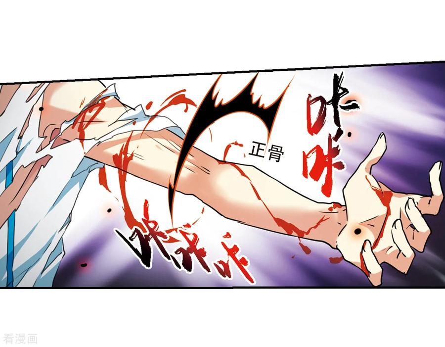 三眼哮天录434话 乾坤生变1