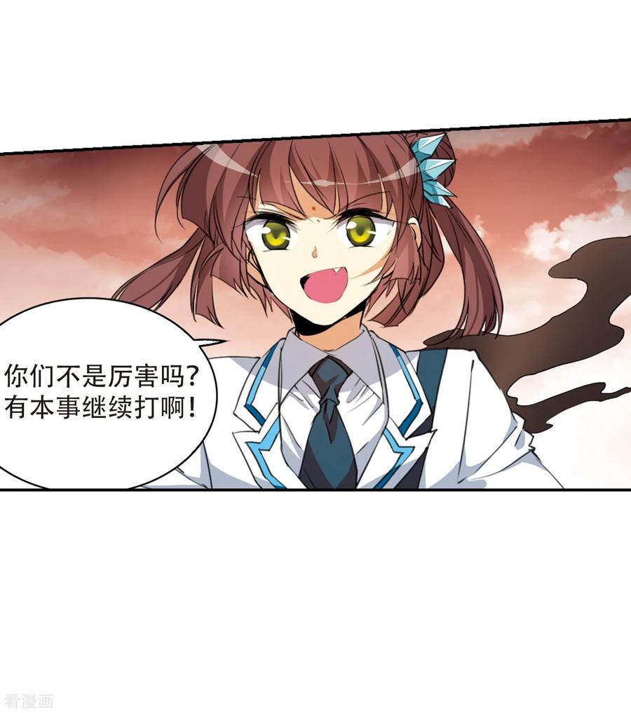 三眼哮天录434话 乾坤生变1