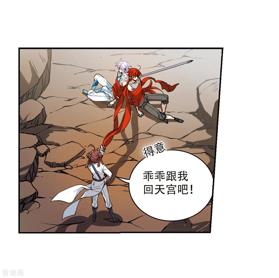 三眼哮天录435话 乾坤生变2