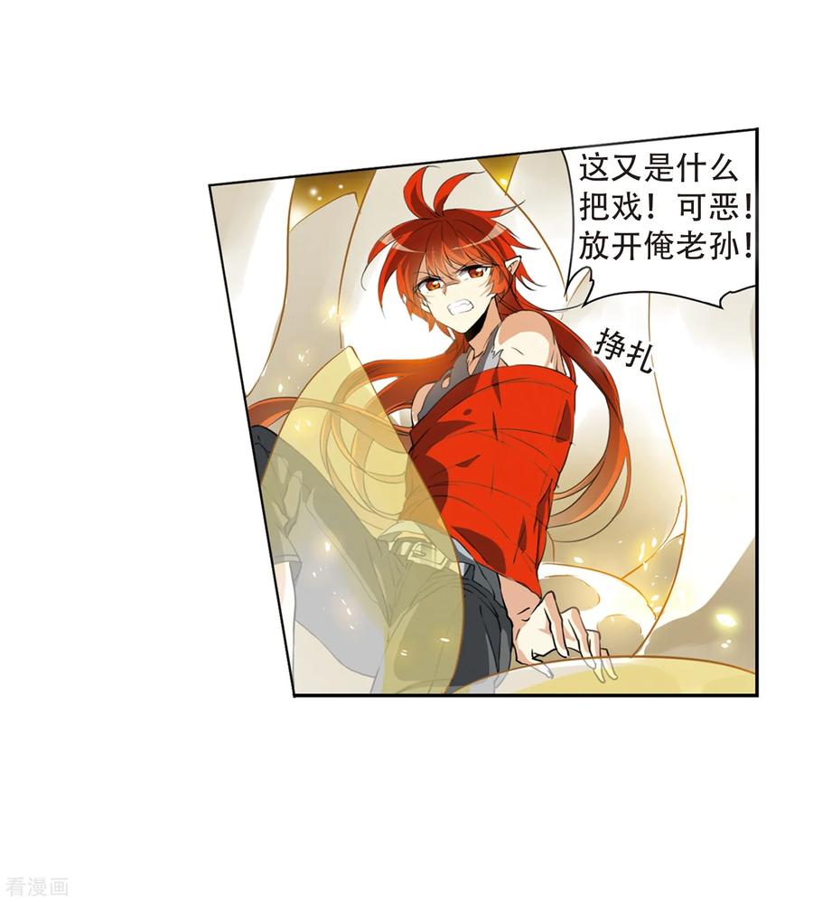 三眼哮天录435话 乾坤生变2