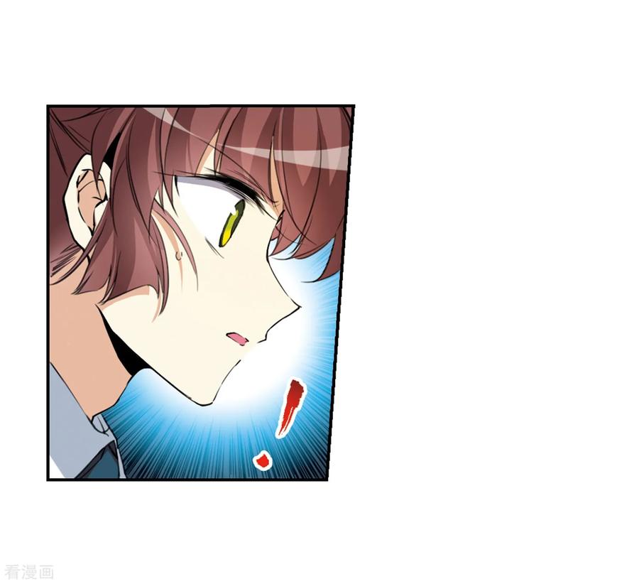 三眼哮天录435话 乾坤生变2