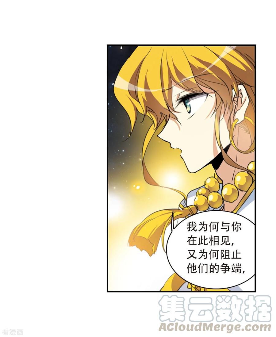 三眼哮天录436话 帝祖协约1