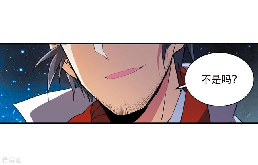 三眼哮天录436话 帝祖协约1