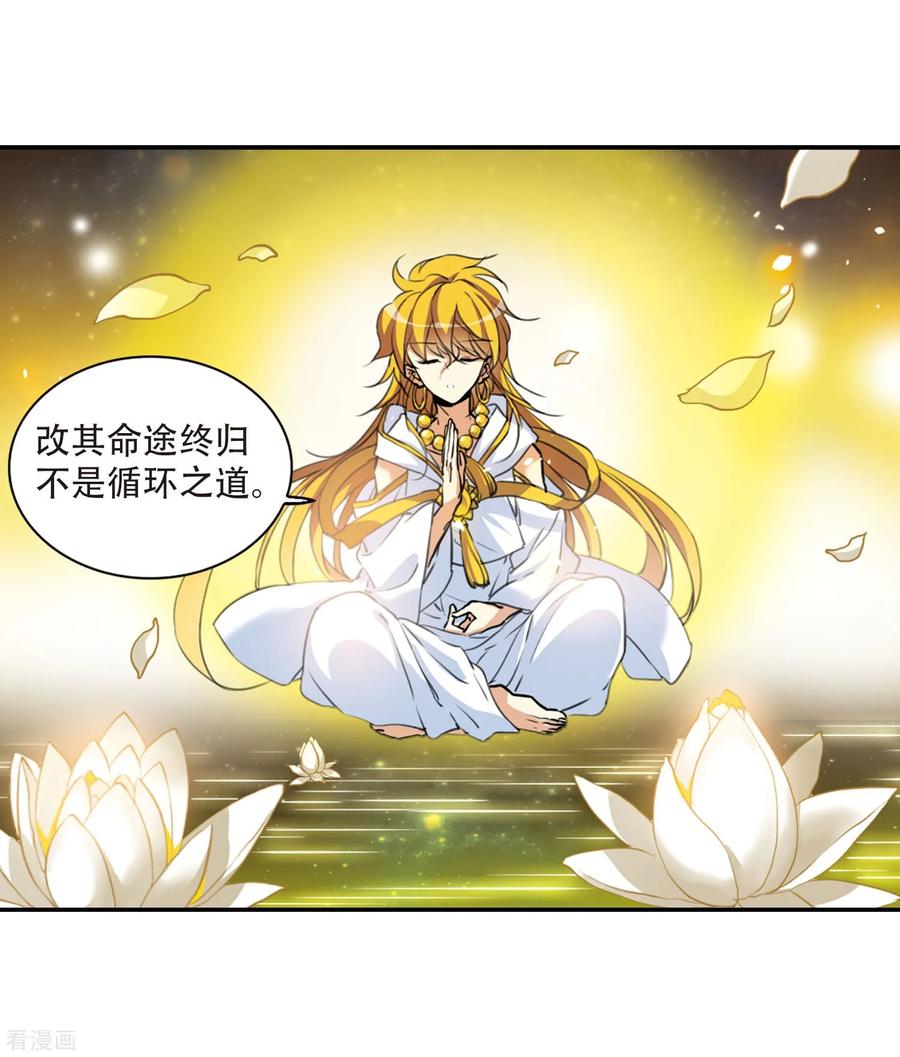 三眼哮天录436话 帝祖协约1