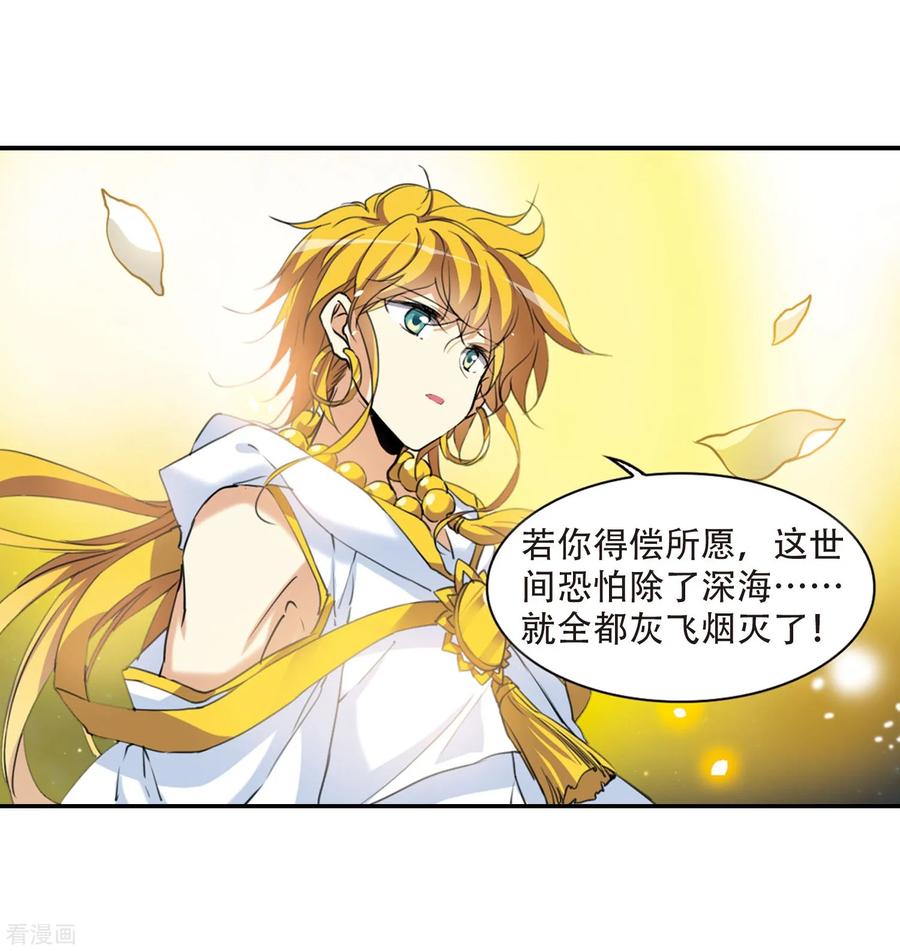 三眼哮天录436话 帝祖协约1