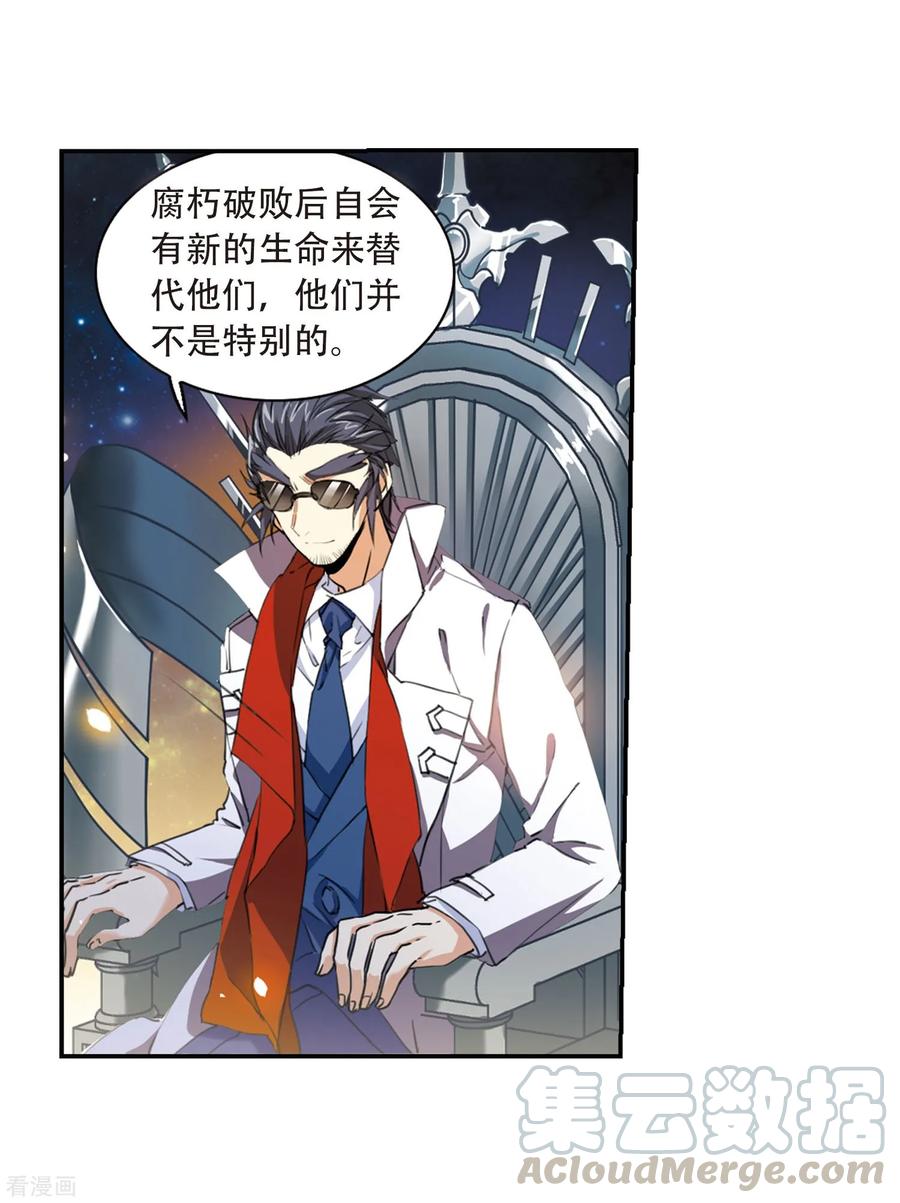 三眼哮天录436话 帝祖协约1