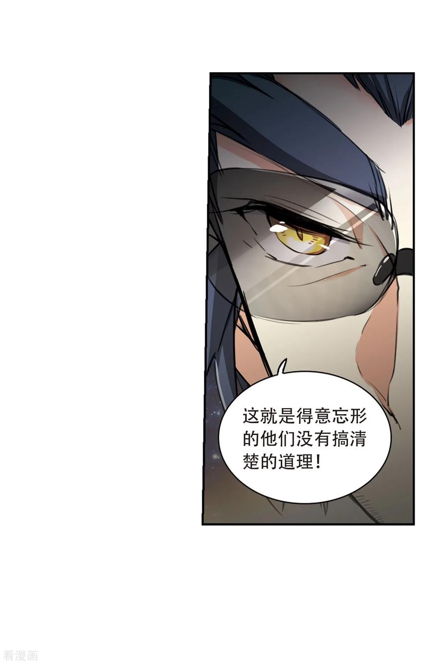 三眼哮天录436话 帝祖协约1