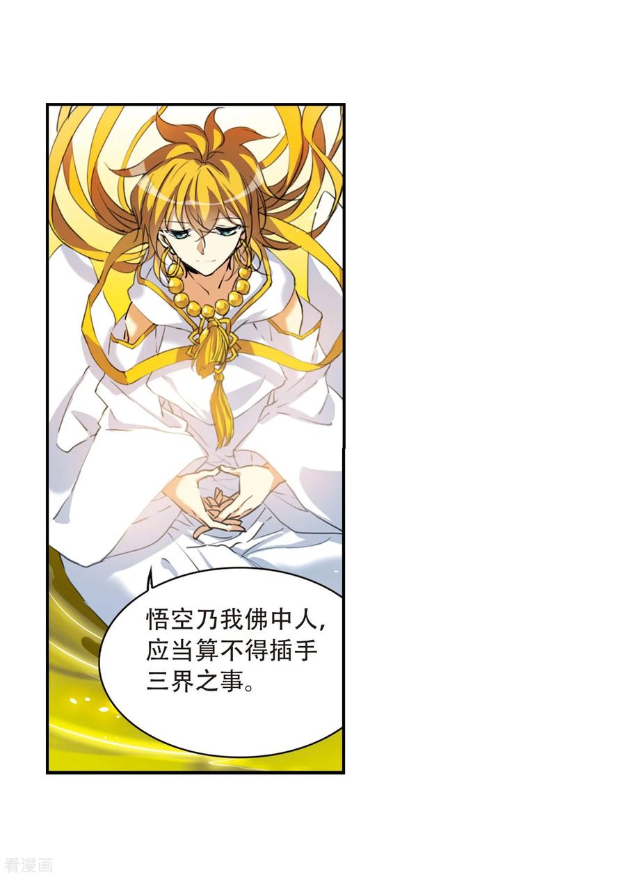 三眼哮天录436话 帝祖协约1
