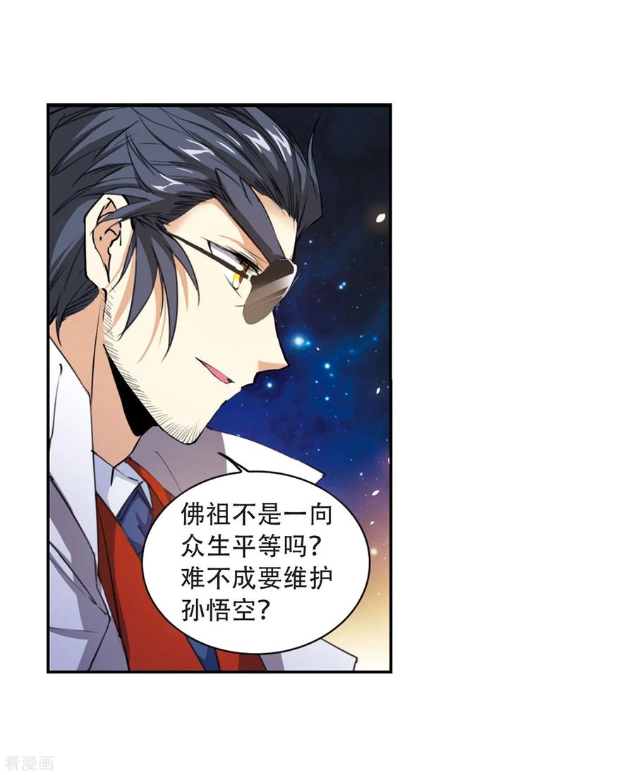 三眼哮天录436话 帝祖协约1