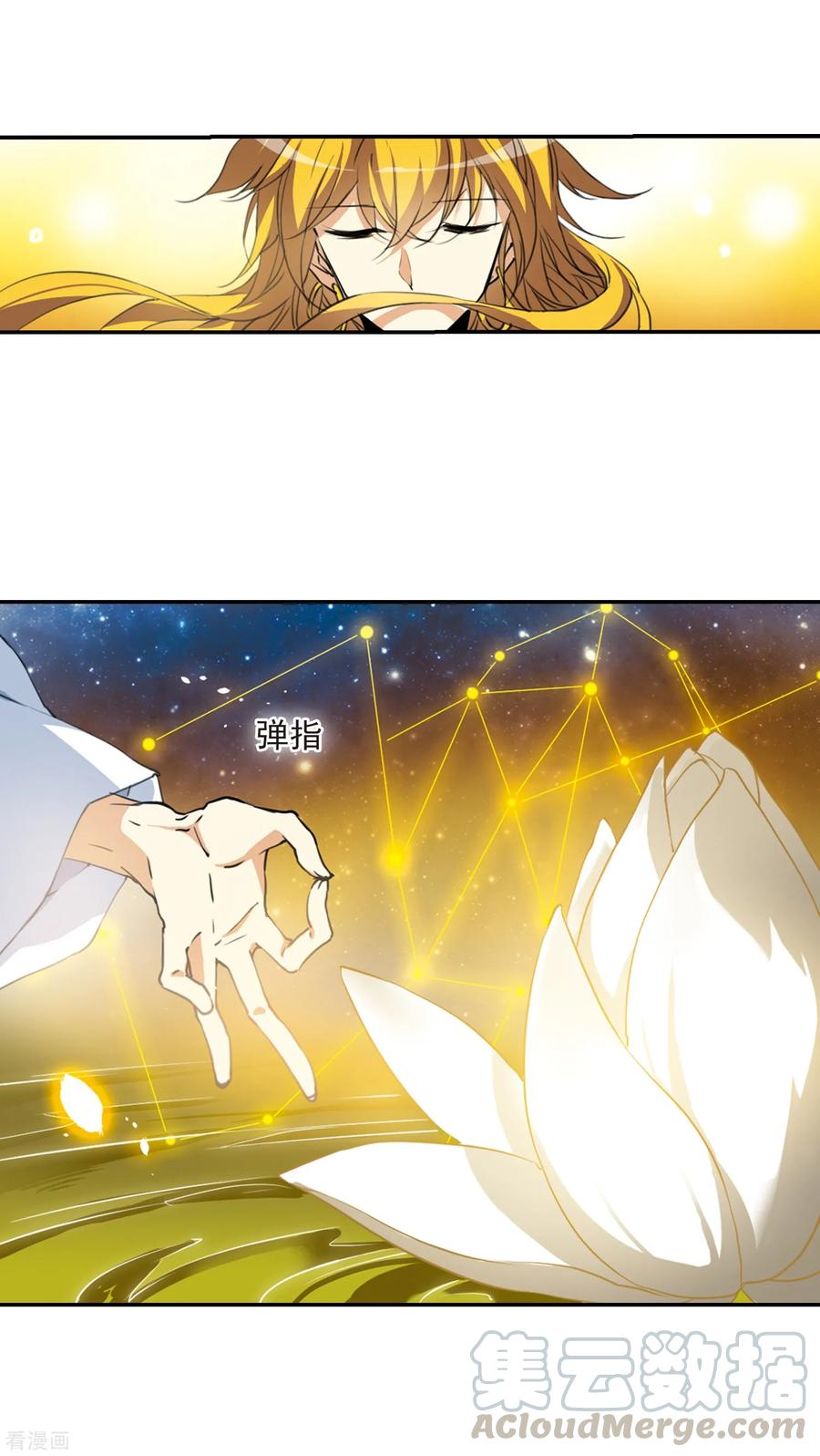 三眼哮天录437话 帝祖协约2