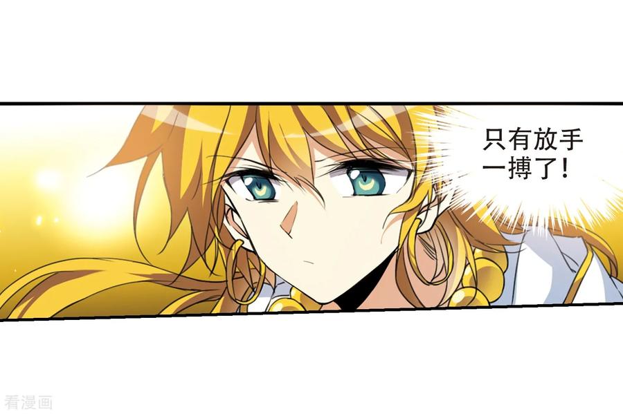 三眼哮天录437话 帝祖协约2