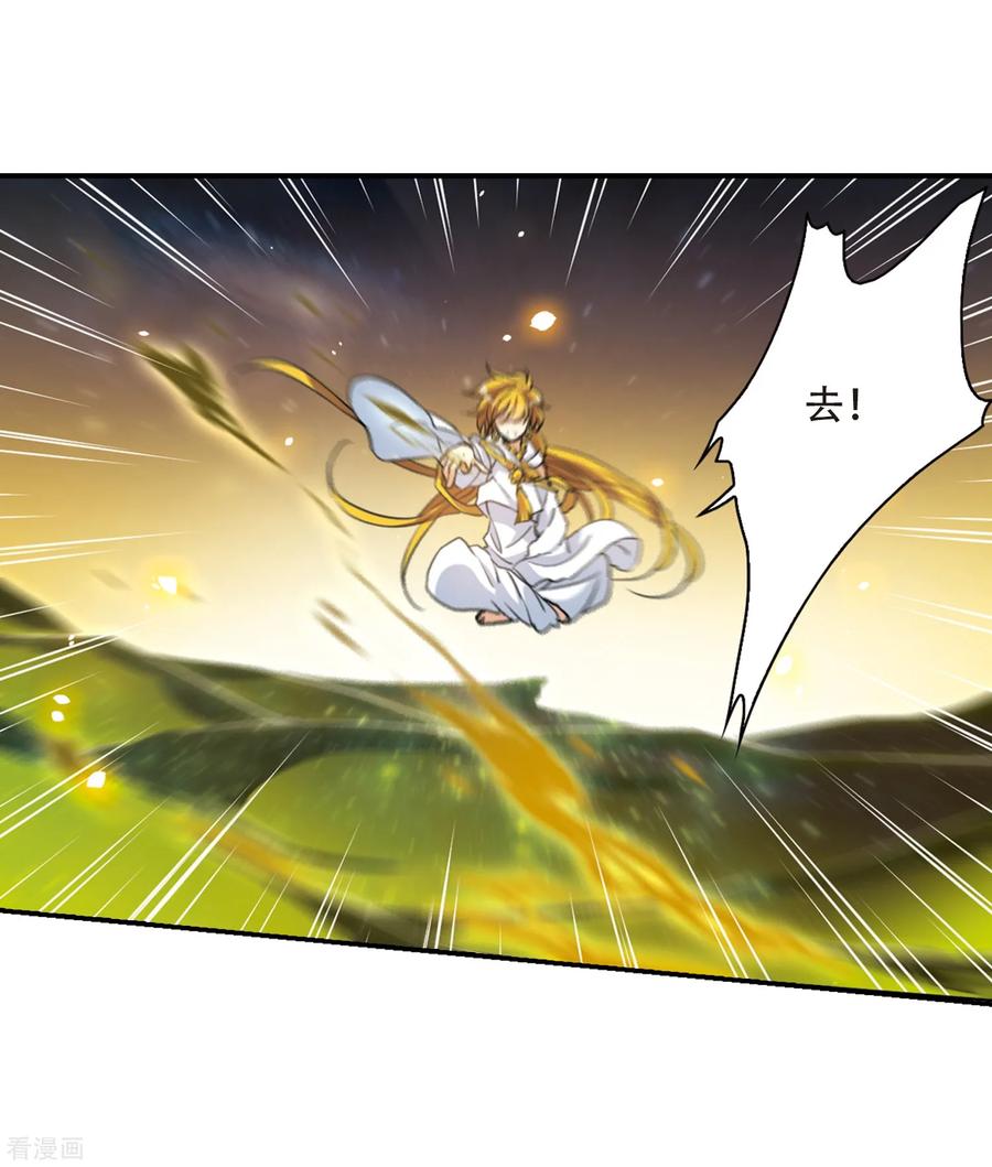 三眼哮天录437话 帝祖协约2