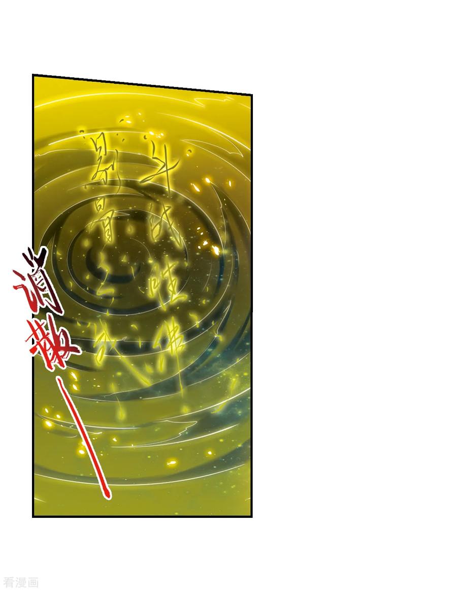 三眼哮天录437话 帝祖协约2