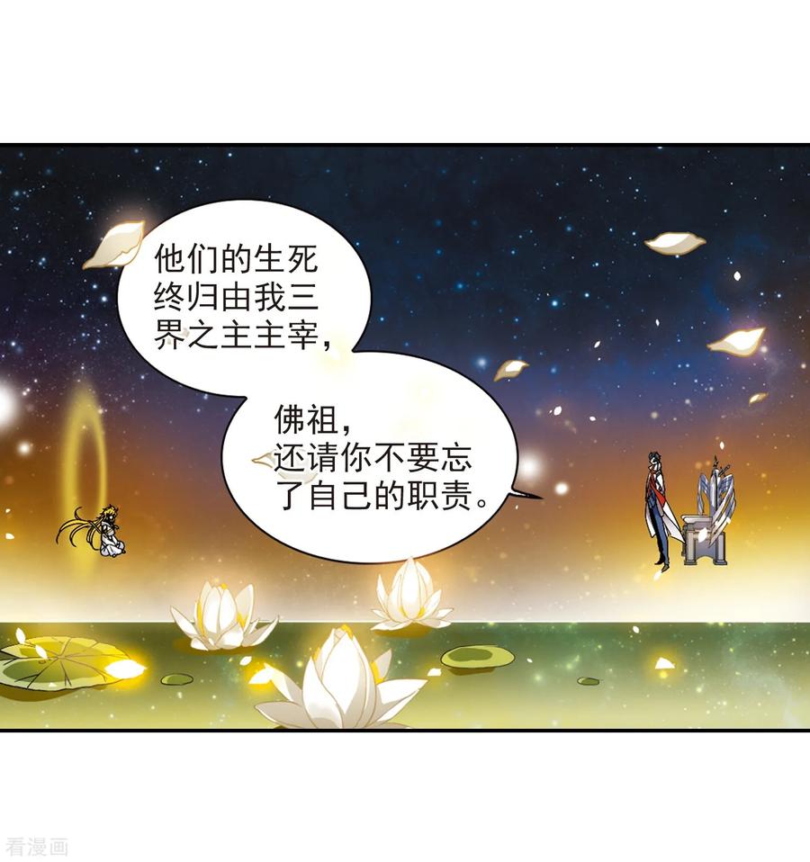 三眼哮天录437话 帝祖协约2