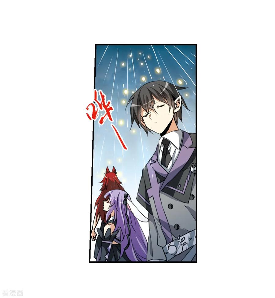 三眼哮天录437话 帝祖协约2