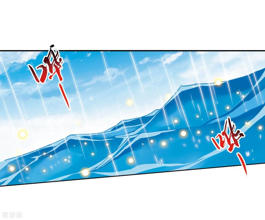 三眼哮天录437话 帝祖协约2