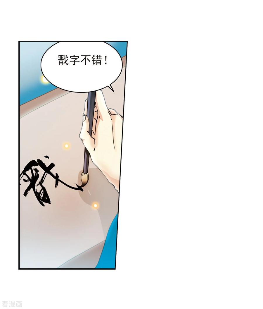 三眼哮天录437话 帝祖协约2