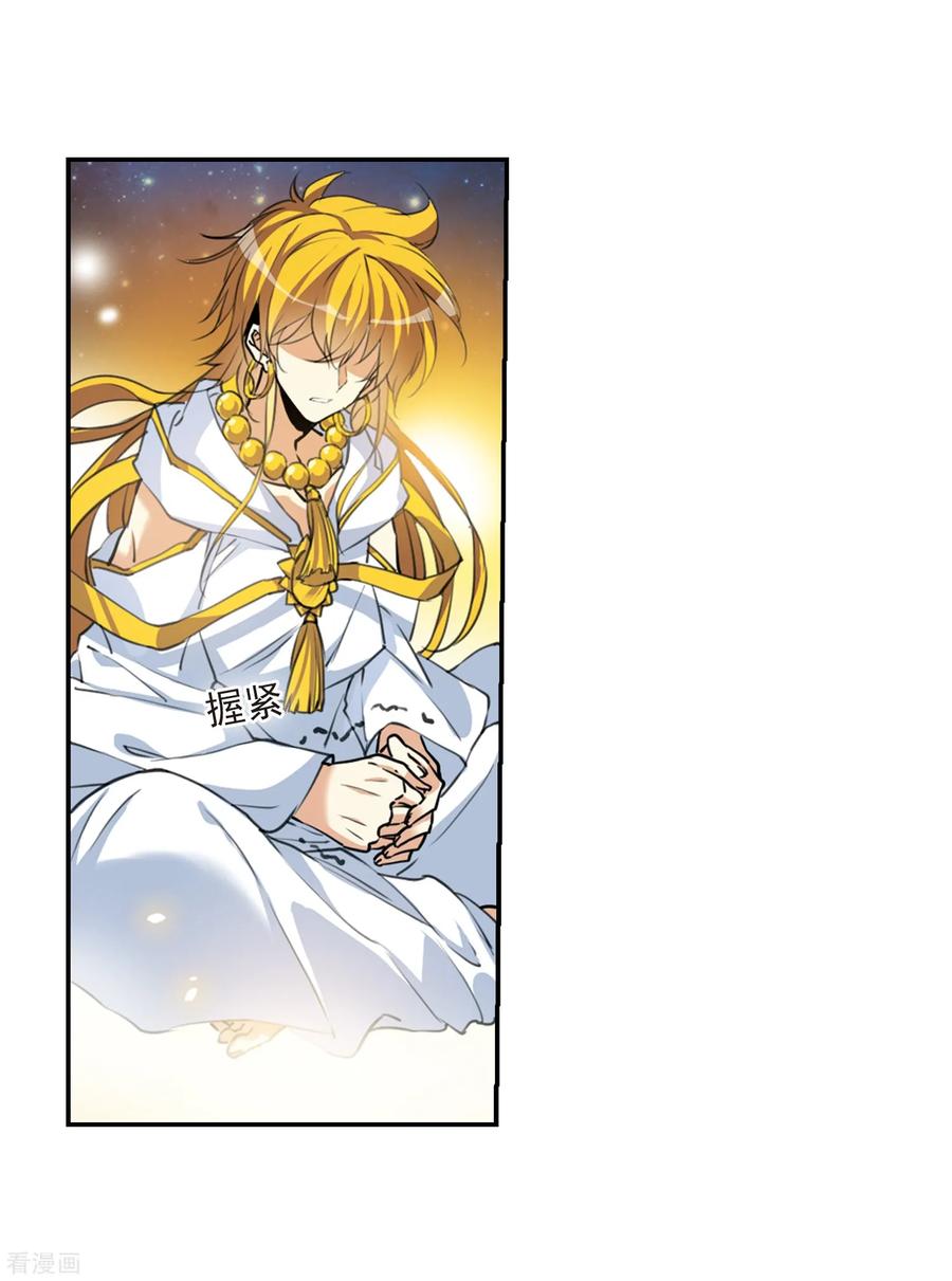 三眼哮天录437话 帝祖协约2