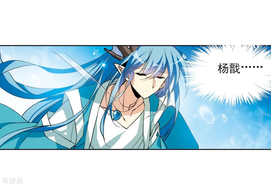 三眼哮天录437话 帝祖协约2
