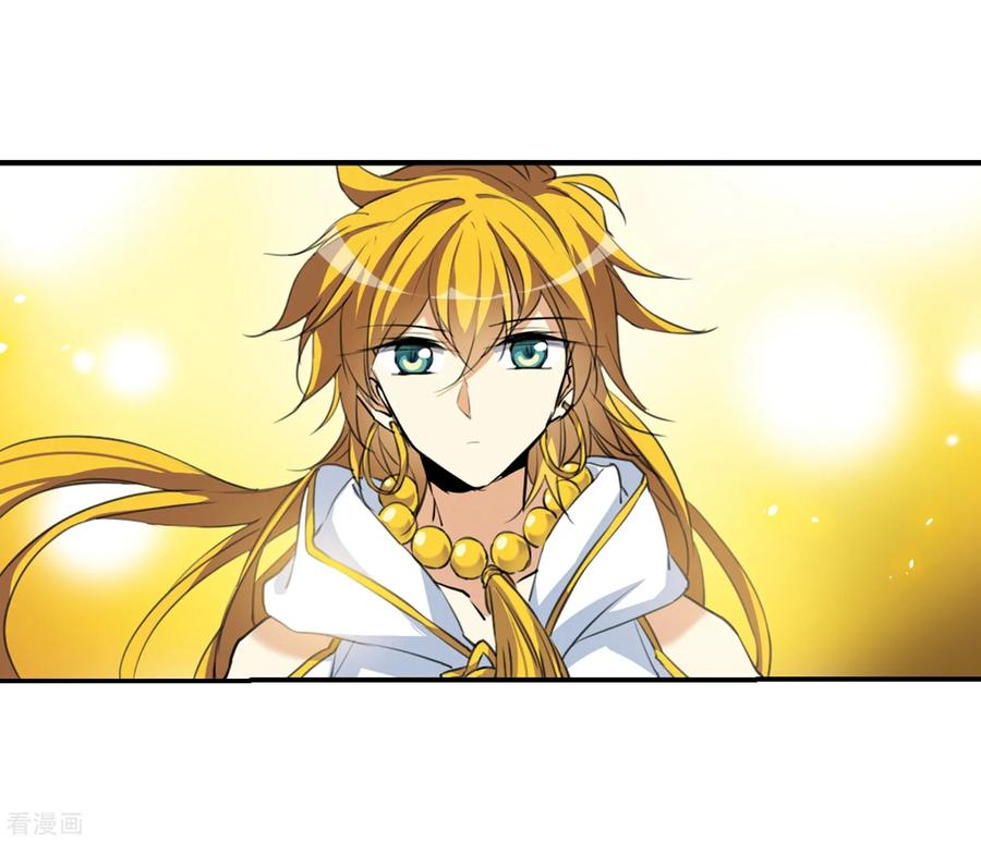 三眼哮天录437话 帝祖协约2