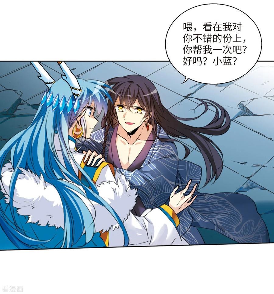 三眼哮天录2季1话 混沌相见1