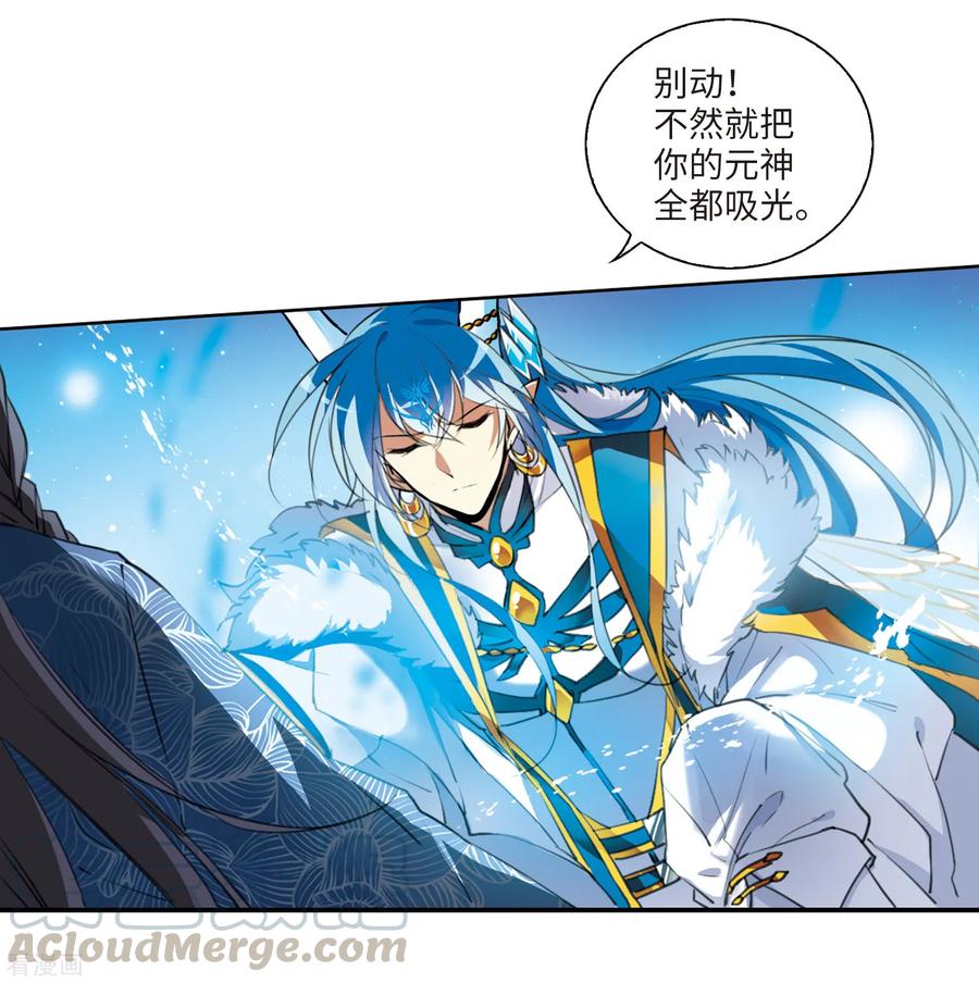 三眼哮天录2季1话 混沌相见1