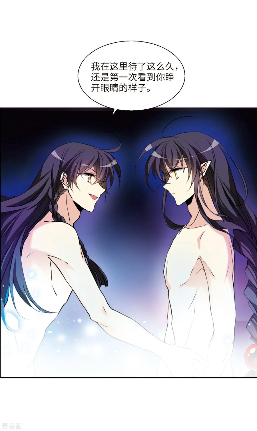 三眼哮天录2季2话 混沌相见2