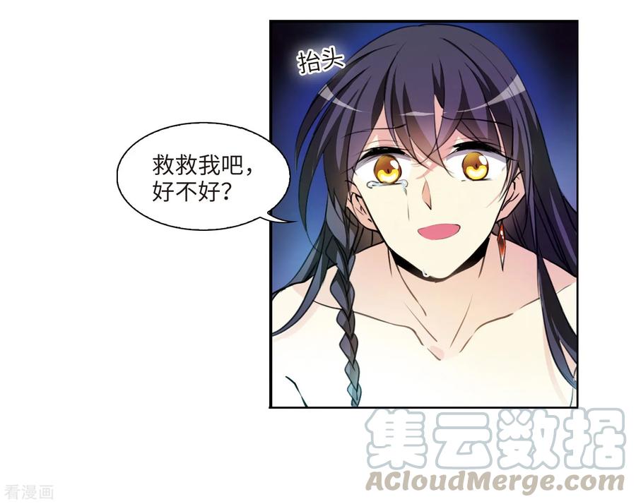 三眼哮天录2季2话 混沌相见2