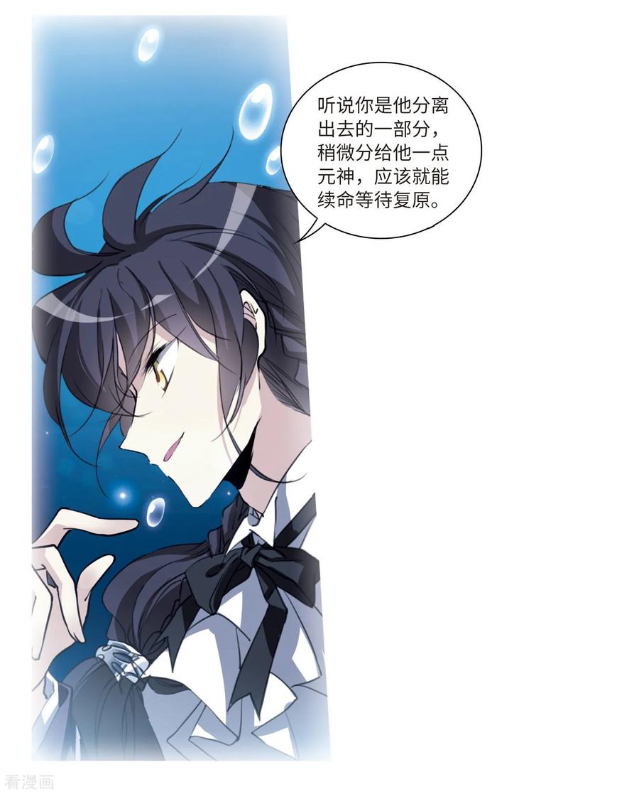 三眼哮天录2季2话 混沌相见2