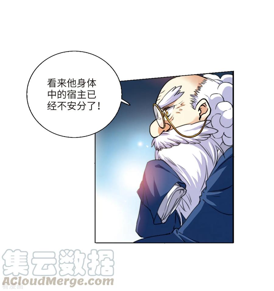 三眼哮天录2季3话 破局之阵1
