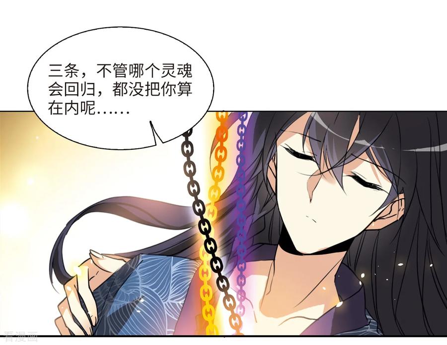 三眼哮天录2季3话 破局之阵1