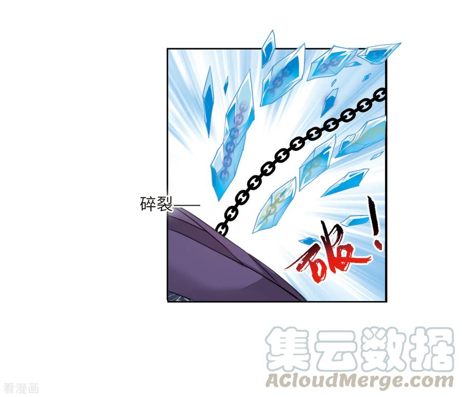三眼哮天录2季3话 破局之阵1