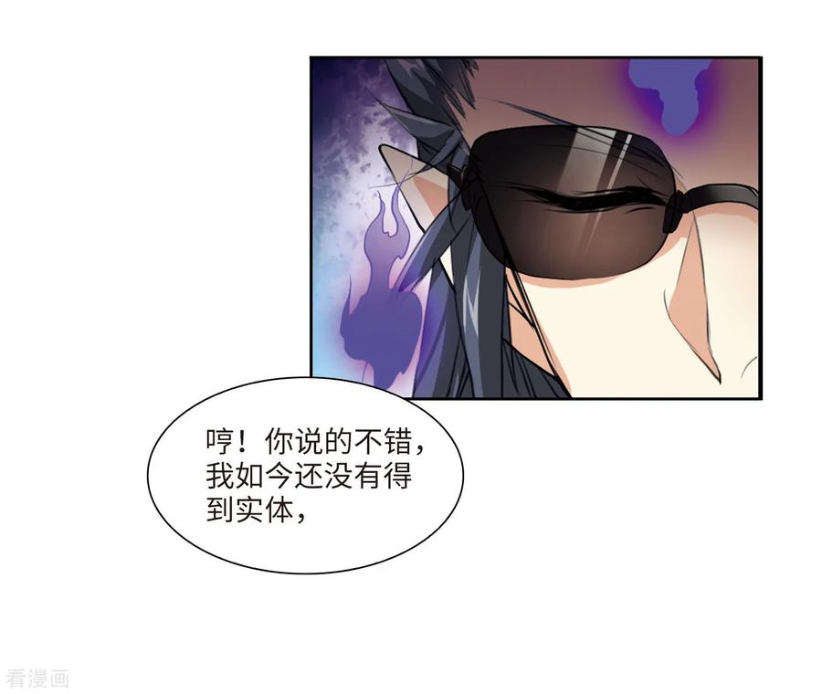 三眼哮天录2季4话 破局之阵2