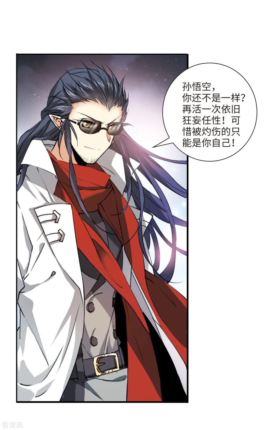 三眼哮天录2季4话 破局之阵2