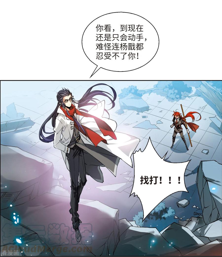 三眼哮天录2季4话 破局之阵2