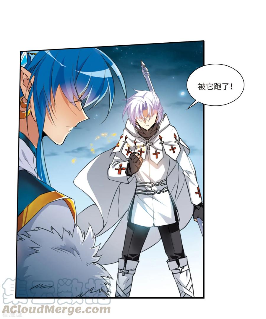 三眼哮天录2季4话 破局之阵2