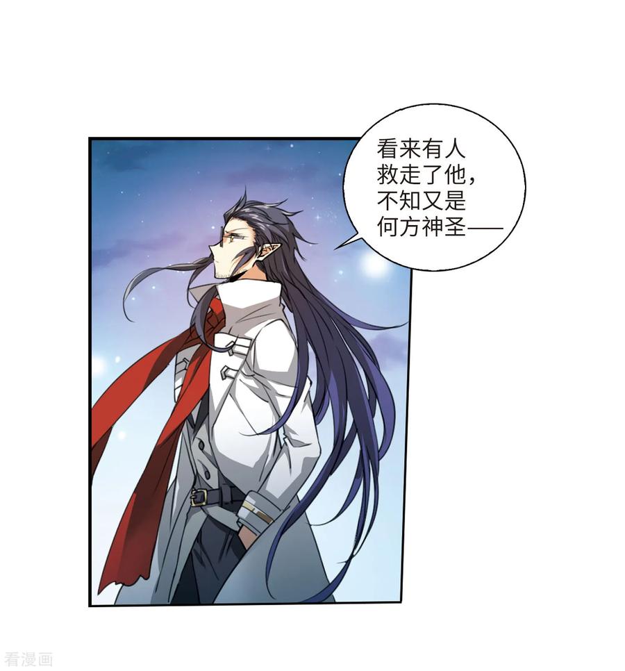 三眼哮天录2季4话 破局之阵2