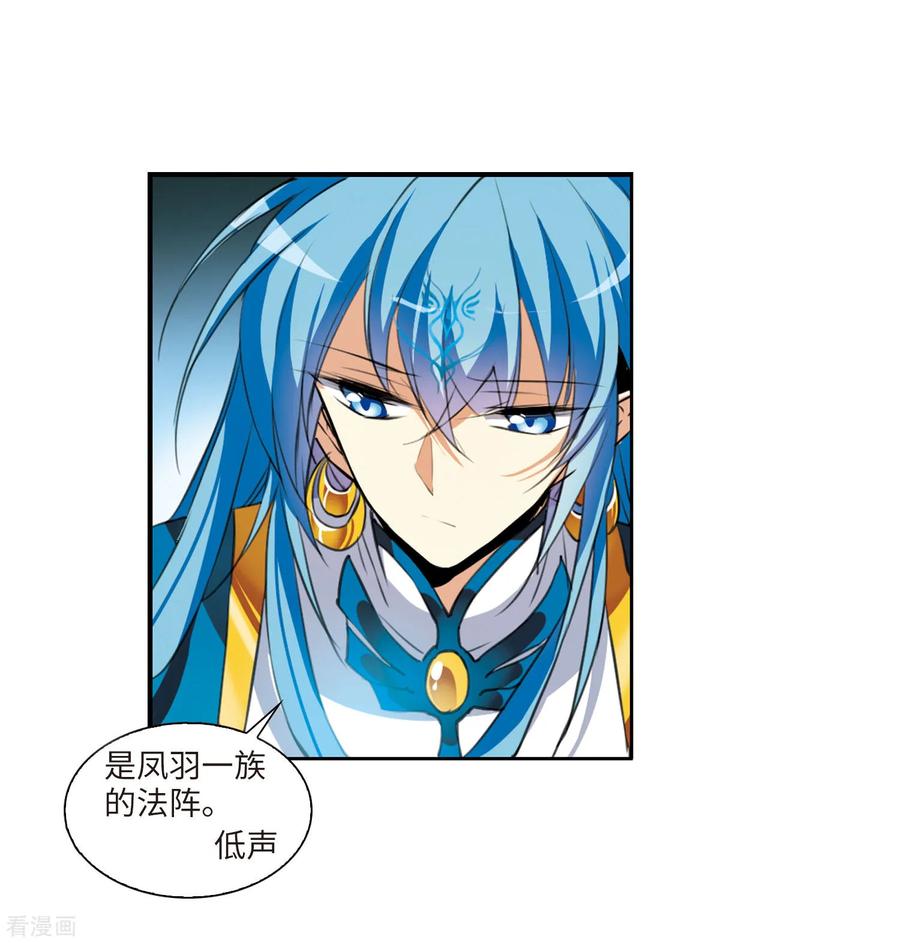 三眼哮天录2季4话 破局之阵2