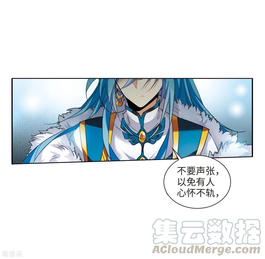 三眼哮天录2季4话 破局之阵2