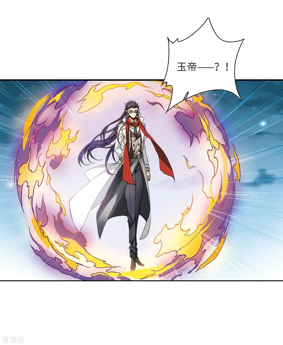 三眼哮天录2季4话 破局之阵2