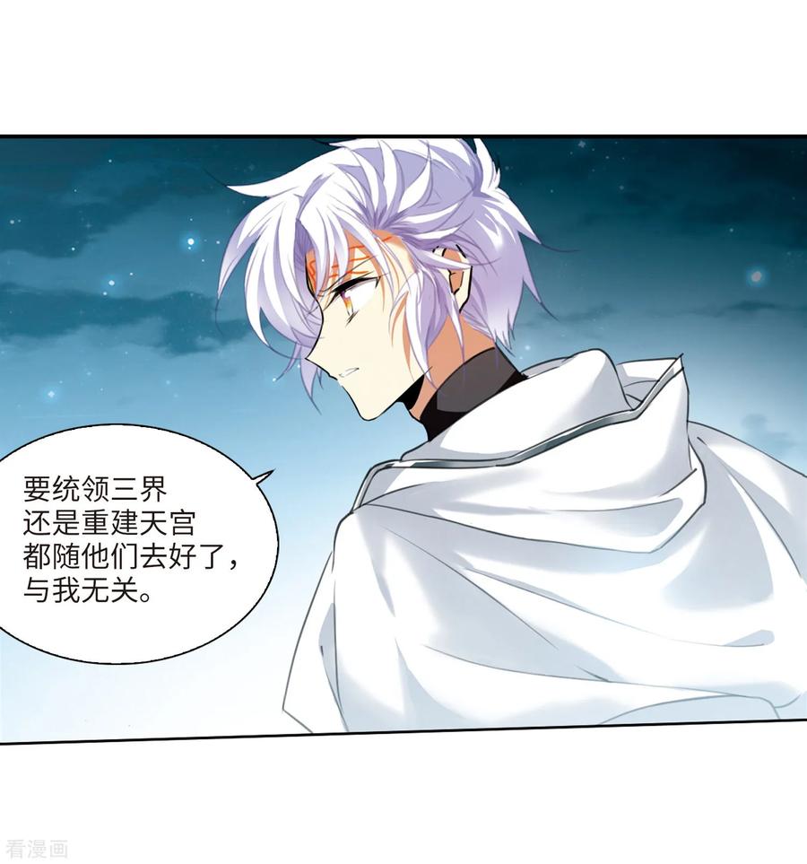 三眼哮天录2季5话 坠入羽国1