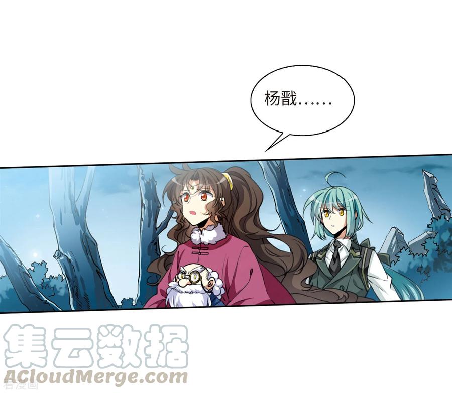 三眼哮天录2季5话 坠入羽国1