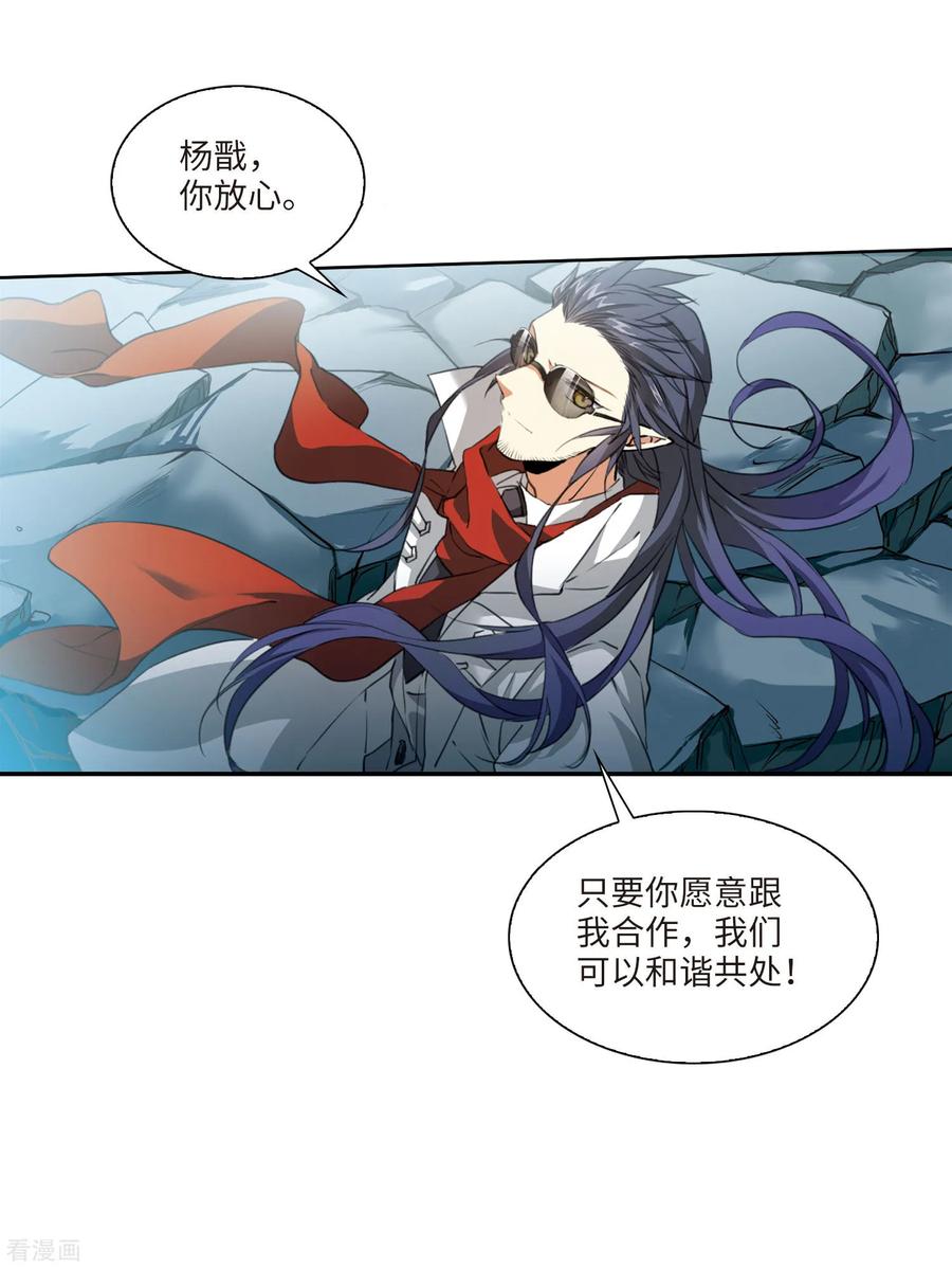 三眼哮天录2季5话 坠入羽国1