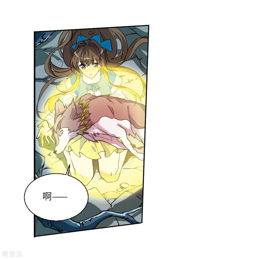 三眼哮天录2季5话 坠入羽国1